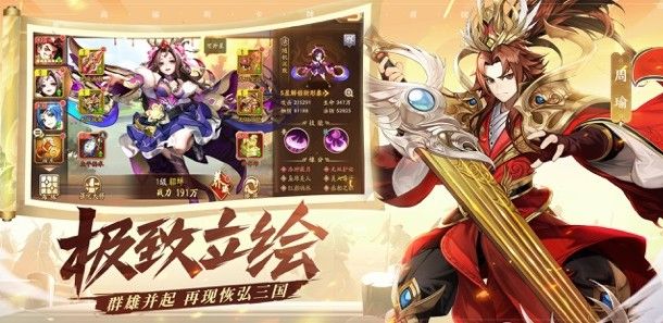 少年三国志2元宝买什么好