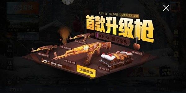 和平精英AKM甜心宝贝怎么获得