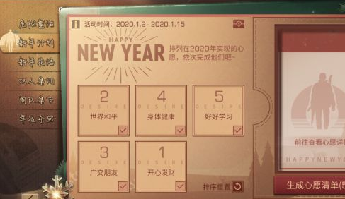 明日之后新年花语活动怎么玩？