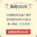 你的2020好运指南测试入口