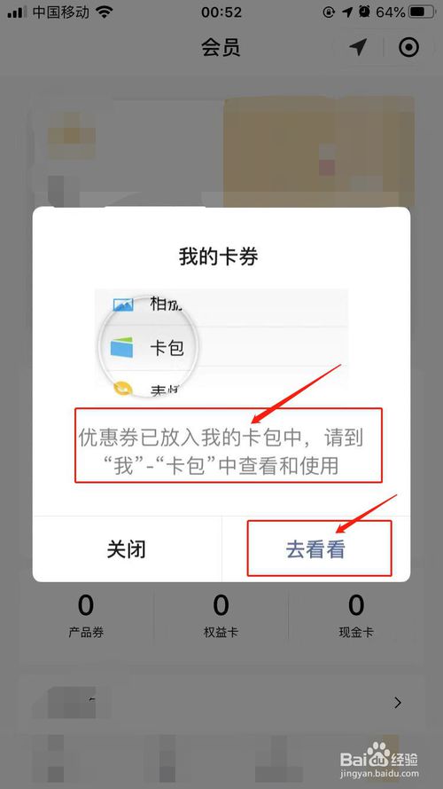 微信怎么没有卡包