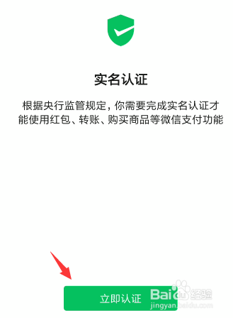 微信零钱为什么不能提现