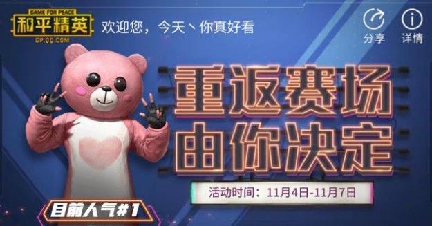和平精英会员游戏嘉年华绝版皮肤返场怎么得