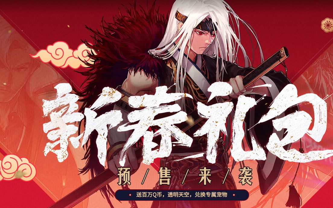 地下城与勇士2020春节礼包怎么得