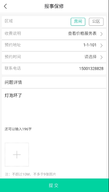 小邦管家