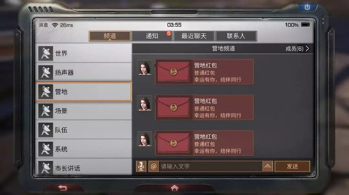 明日之后营地红包活动怎么玩？