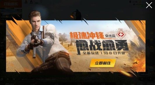 和平精英特种作战什么时候上线