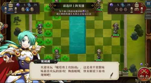 梦幻模拟战魔塔勇士攻防战活动怎么打