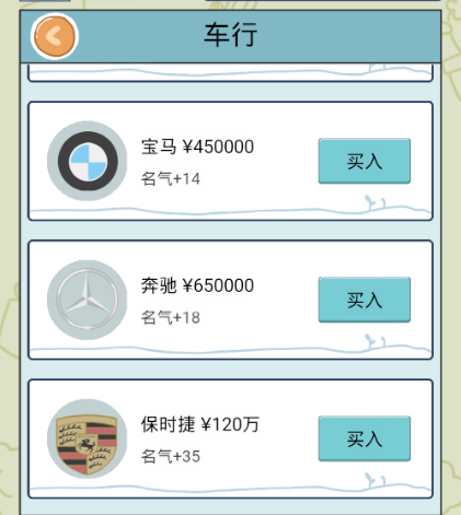 中国式人生怎么提升名气