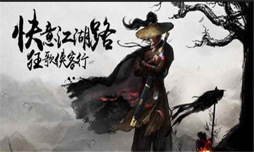 凌烟诀之江湖侠客行新手三人阵容怎么组