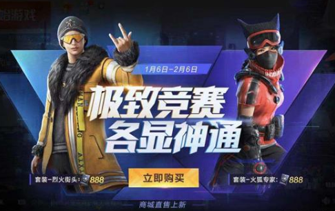 和平精英烈火街头套装怎么样？
