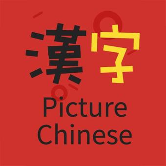 Picture Chinese