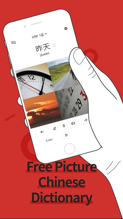 Picture Chinese