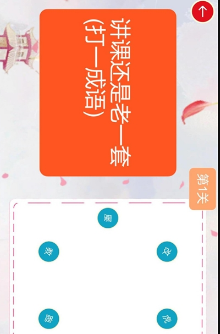 谜语连连乐HD