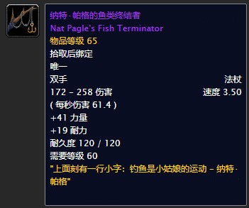 魔兽世界怀旧服鱼类终结者法杖怎么得
