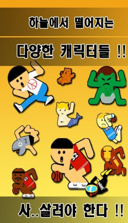 打开降落伞