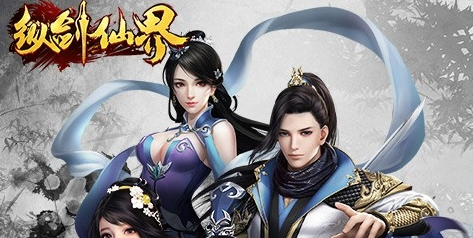 纵剑仙界星耀版