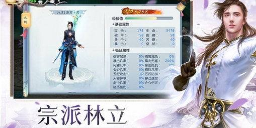 缥缈寻仙录