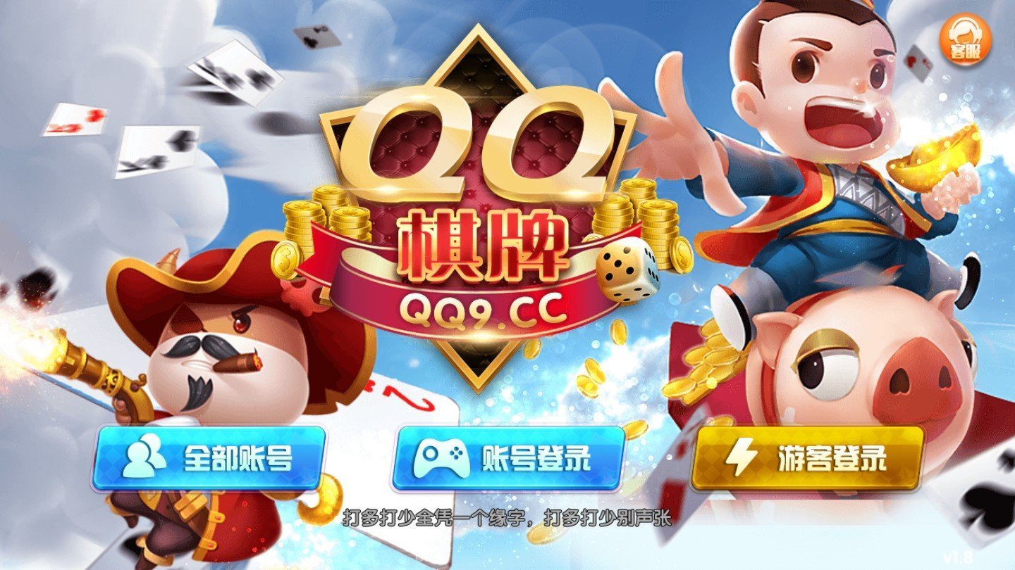 qq棋牌app