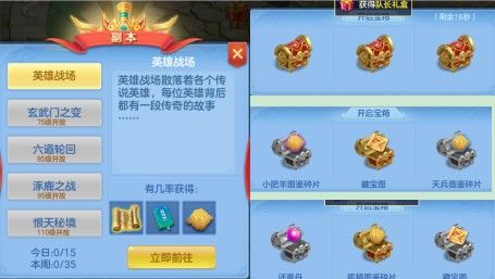 神武4英雄战场boss怎么打