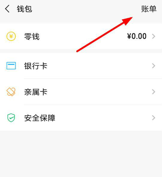 2019年微信年度账单怎么看？