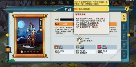 建安十二年手游武将厉害吗？