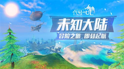 代号UL滑翔翼有什么用？