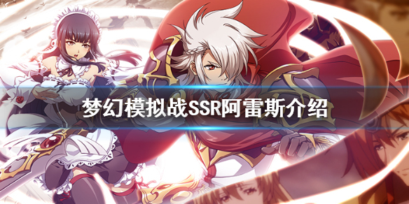 梦幻模拟战阿雷斯转职什么好