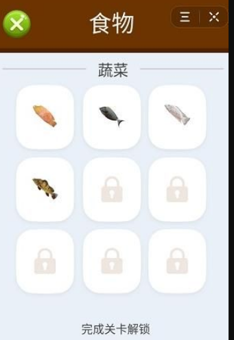 快刀切鱼