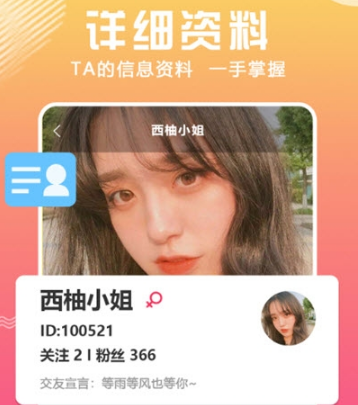 合合交友