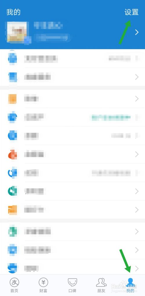 支付宝NFC功能在哪打开？