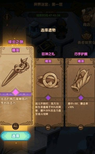 剑与远征异界迷宫怎么玩