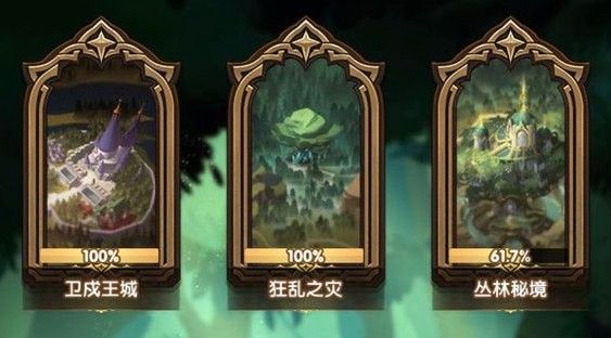 剑与远征丛丛林秘境怎么过