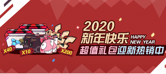 崩坏3新年快乐水晶礼包有什么福利