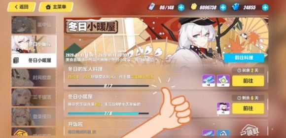 崩坏3符华生日活动怎么玩？