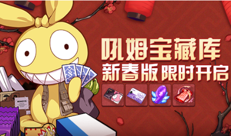 崩坏3吼姆宝藏库活动怎么玩
