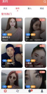 友约