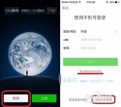 微信怎么恢复消息？
