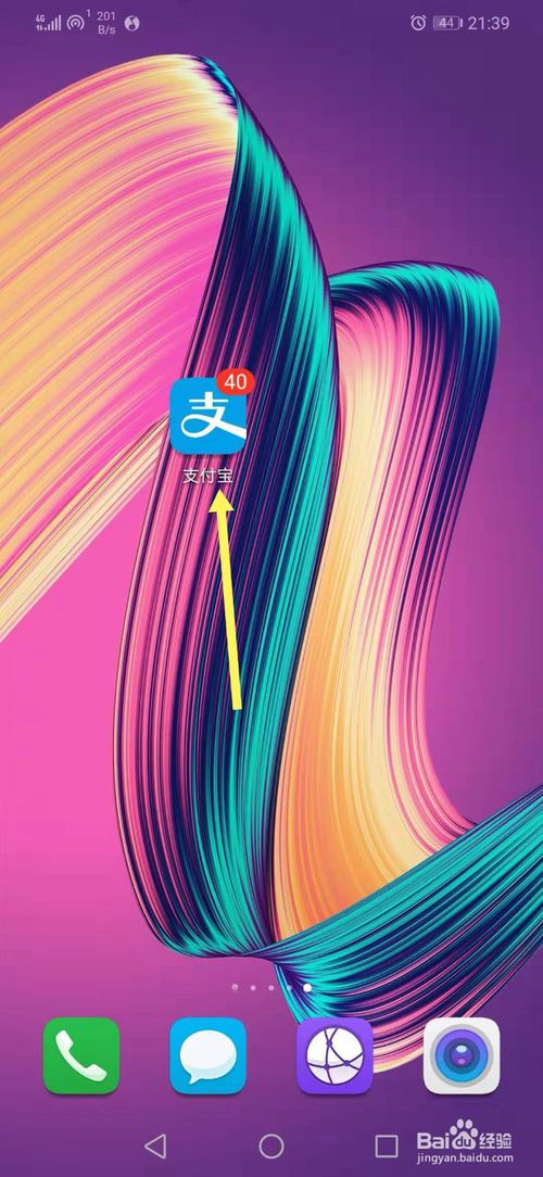 支付宝积分有什么用？