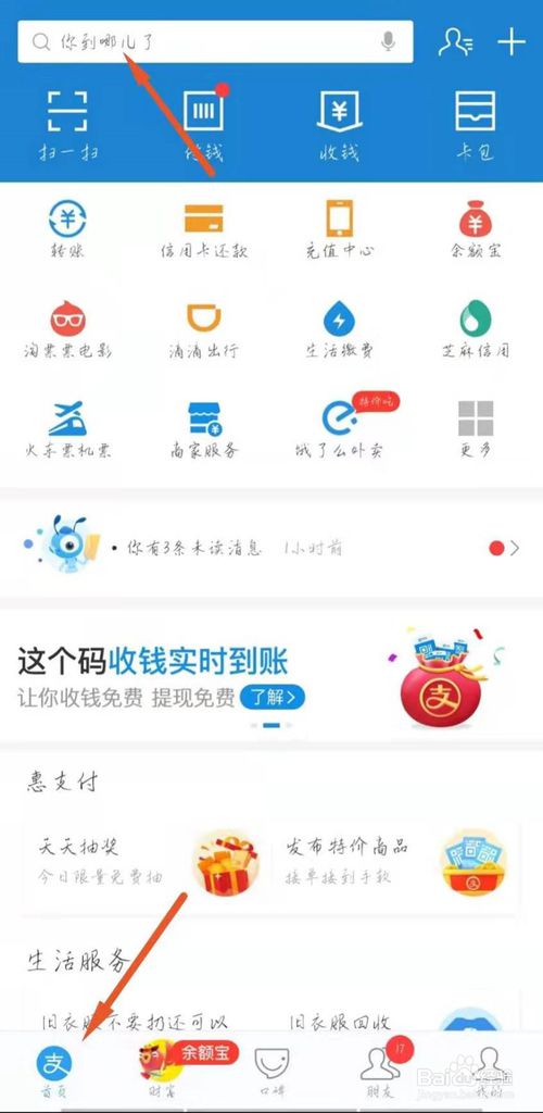 支付宝备用金怎么用？