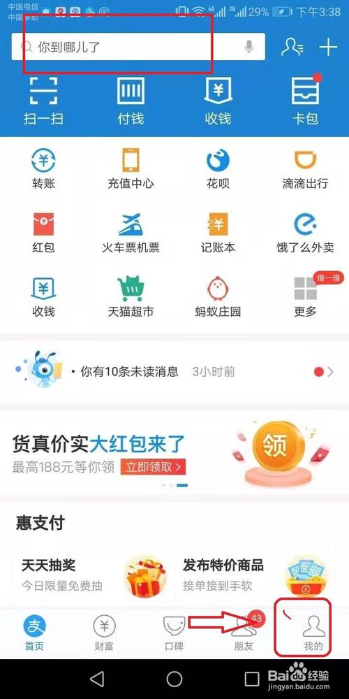支付宝集福怎么玩？