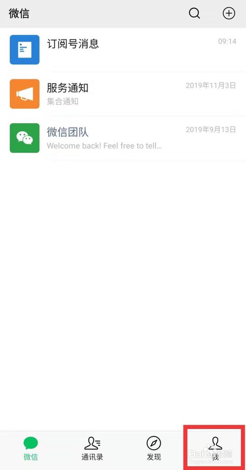 微信在哪打开指纹支付？