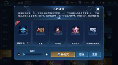 王者荣耀小老虎精灵怎么样？