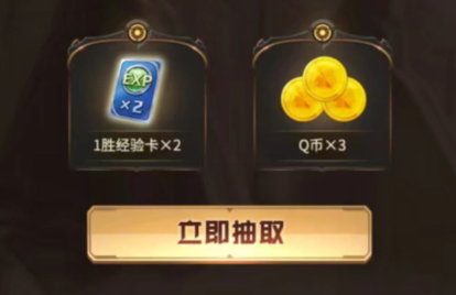 王者荣耀蒙犽Q币翻牌礼包怎么得