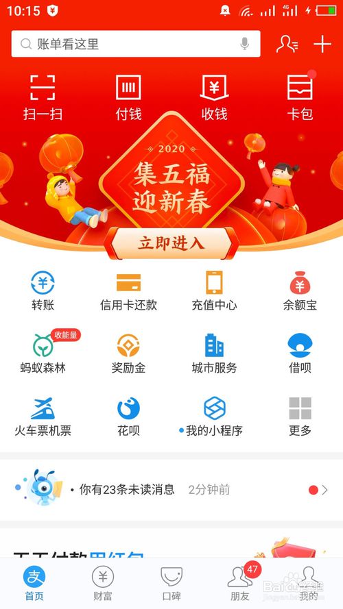 2020支付宝集五福活动怎么快速集齐福卡？