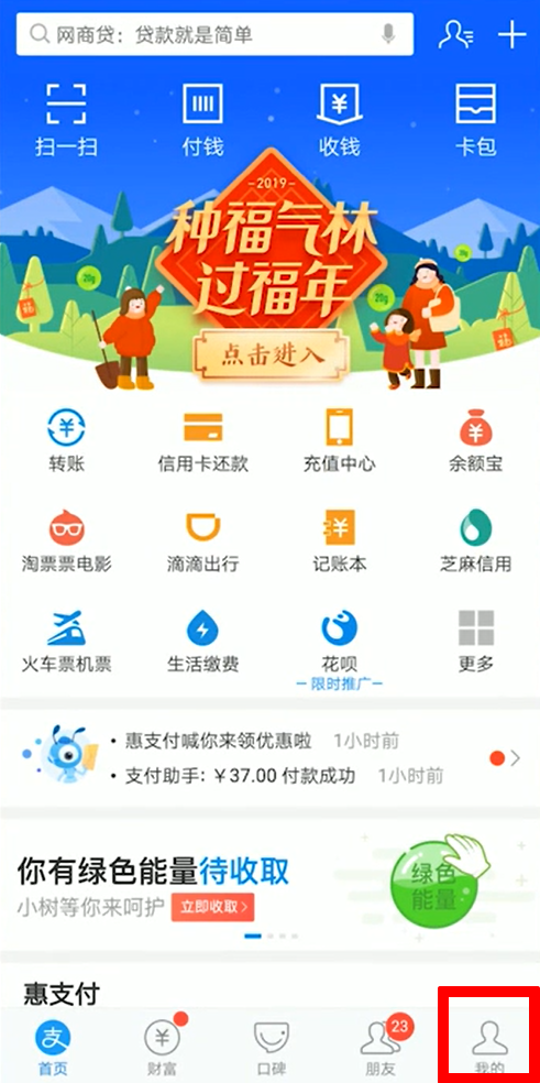支付宝转账不显示姓名怎么操作？