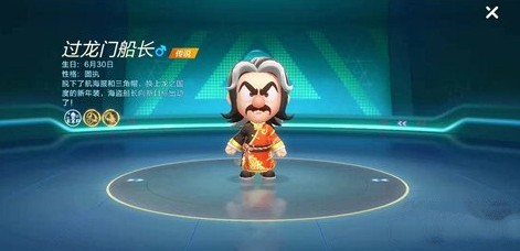 跑跑卡丁车手游过龙门船长强不强