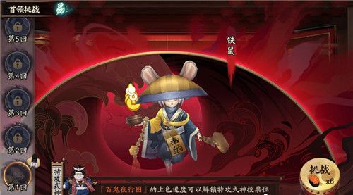 阴阳师百鬼夜行图活动有哪些