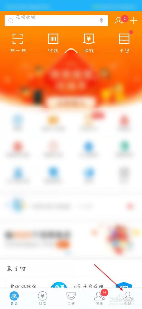 支付宝花呗记录在哪删？