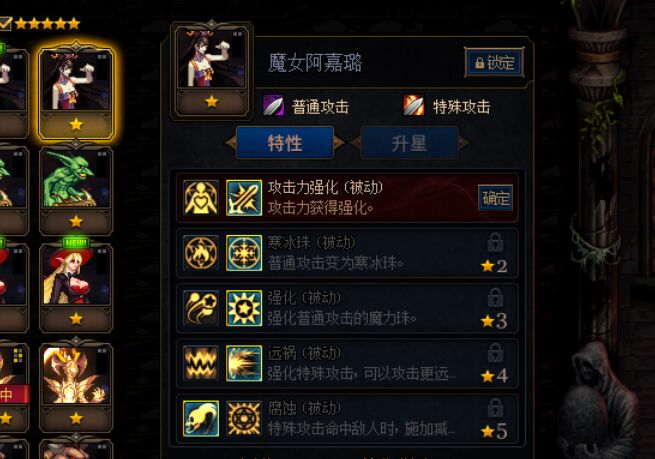 DNF谋略战魔女阿嘉璐有哪些特性
